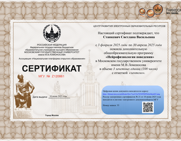 Нейрофизиология поведения